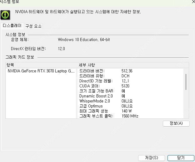 리전5프로 16ITH6H RTX3070 인텔, 게이밍노...--8