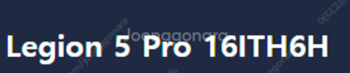 리전5프로 16ITH6H RTX3070 인텔, 게이밍노...--9