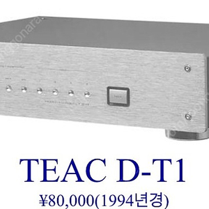 TEAC D-T1 da 컨버터 착불 21만원