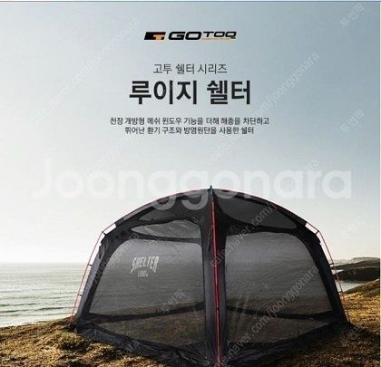 고투 루이지쉘터 팝니다--0