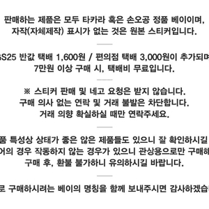 폭전 슛 탑블레이드 판매합니다.