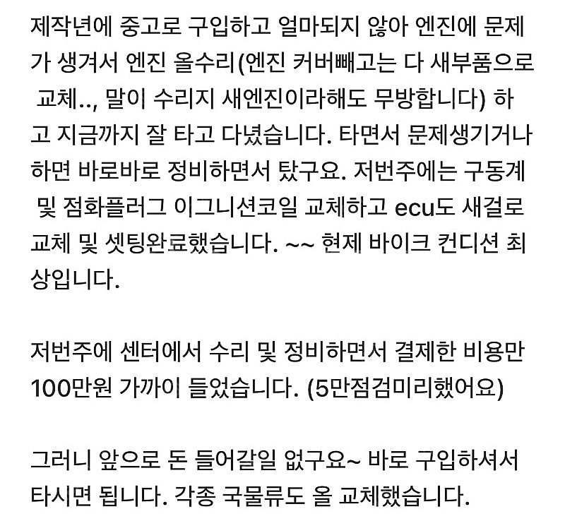 엔진 구동ㄱㅖ 올바라시 크루심300 팝니다--9