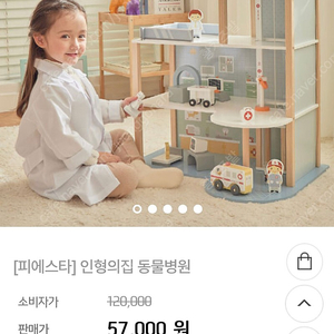 원목 인형의집 동물병원 놀이