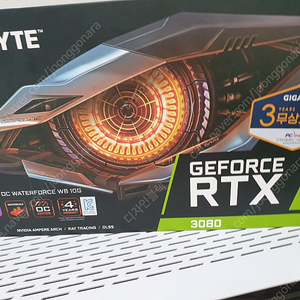 기가바이트 RTX 3080 게이밍 OC 워터포스 워터블럭 버전