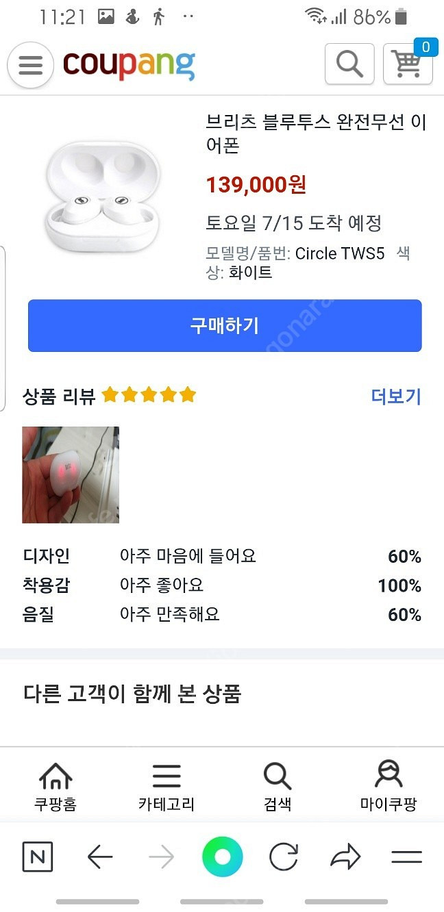 블루투스 브리츠 이어폰(circle TW55)--4