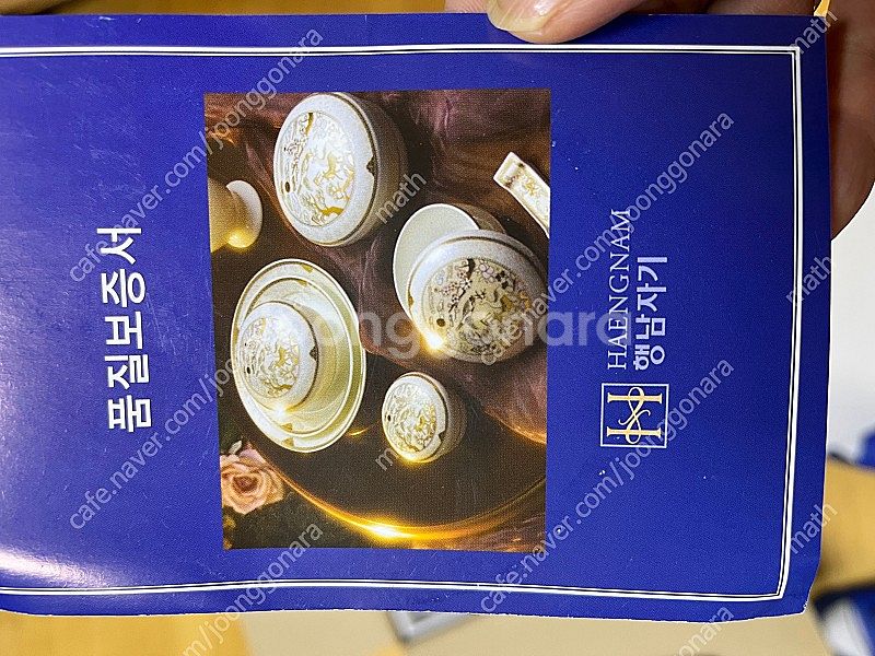 행남자기세트 그릇4인 컵 식기--1