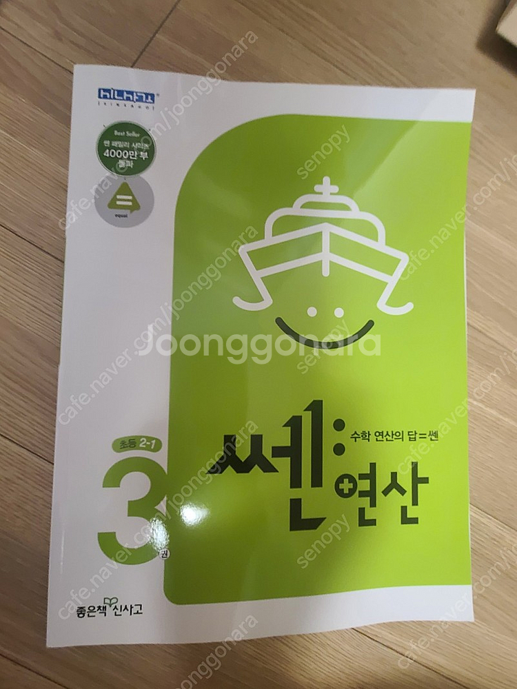 쎈연산--0