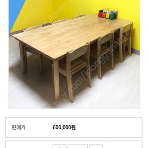 놀작 원목 미술책상6인용