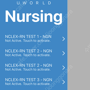 Nclex uworld 엔클렉스 유월드 10만원 양도합니다