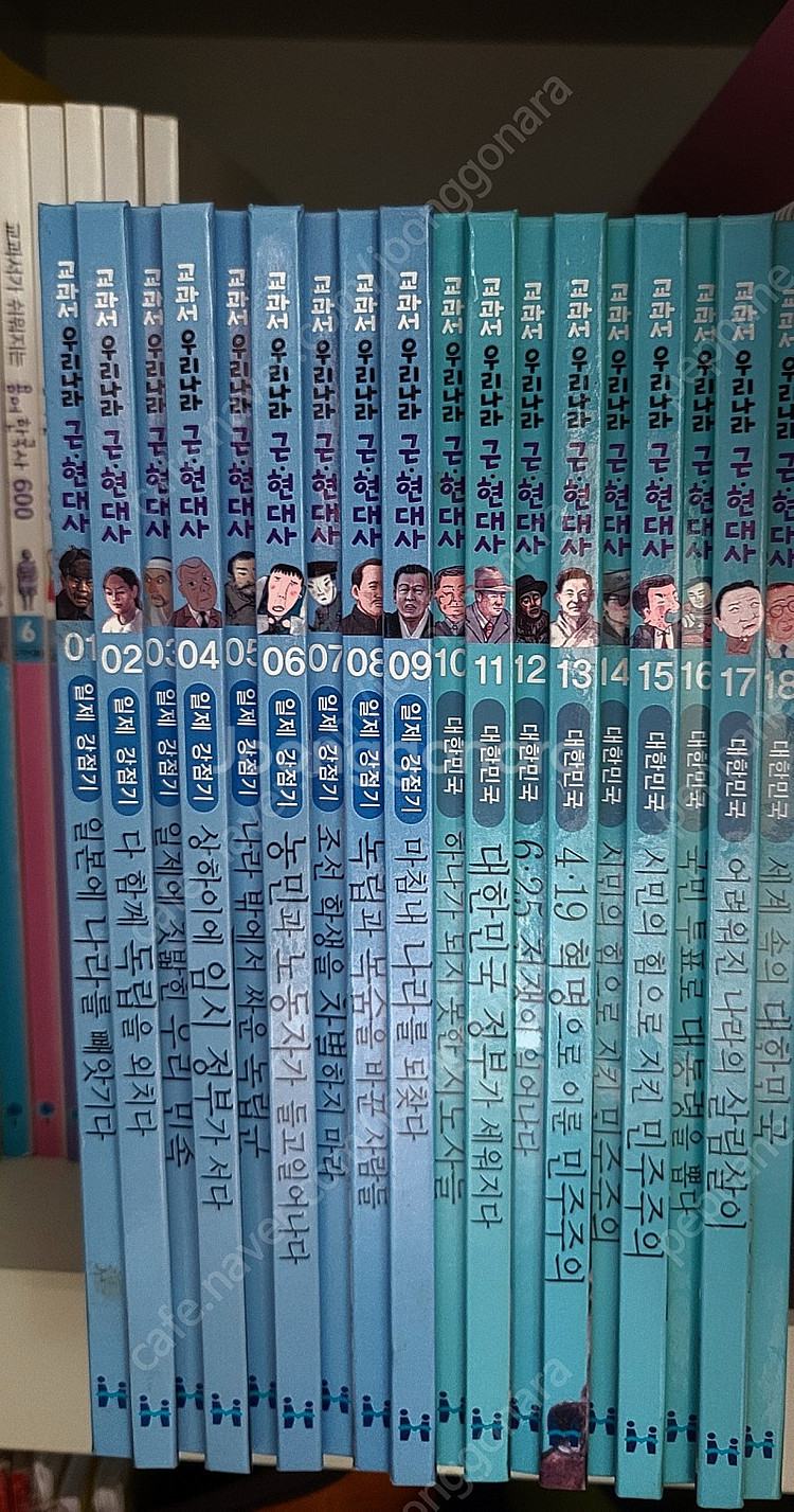 교과서 우리나라근현대사--0
