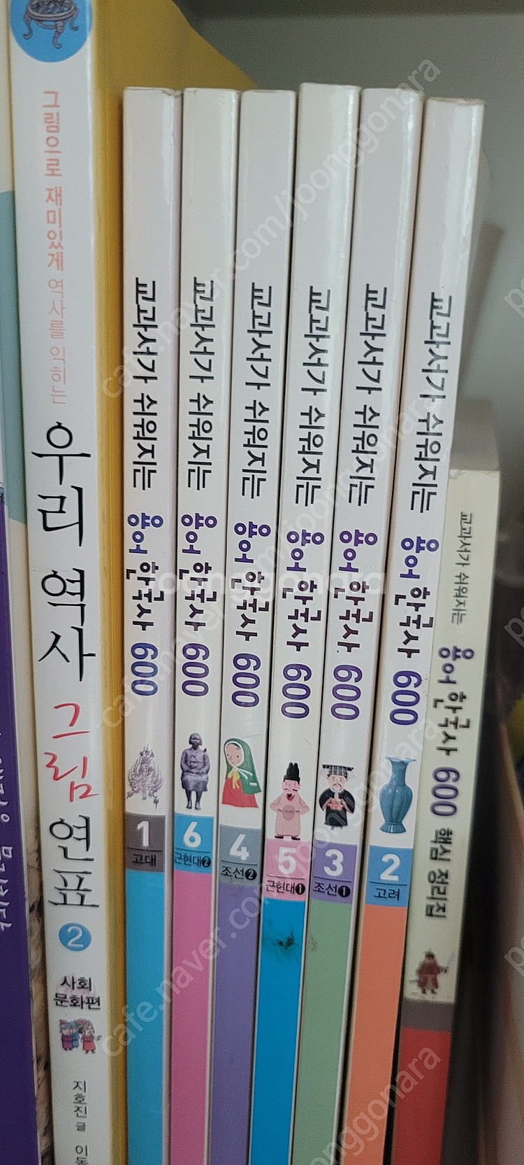 교과서가 쉬워지는 용어 한국사 7권--0
