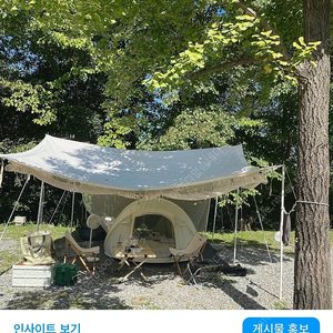 오투라이프 모기장 감성캠핑 원터치텐트 자충매트 캠핑모기장