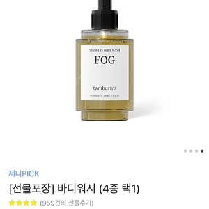 탬버린즈 바디워시 포그 240ml(택포,미개봉새상품)