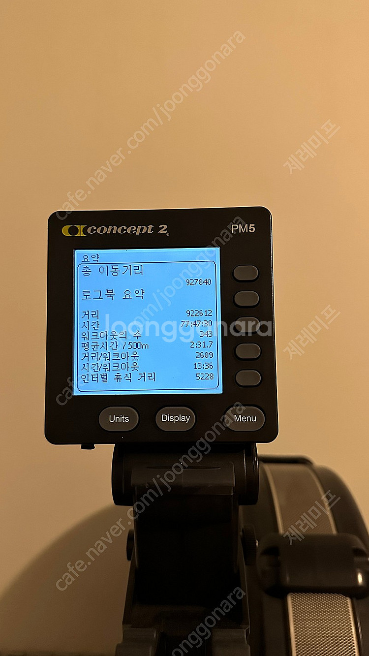 컨셉2 로잉머신--0