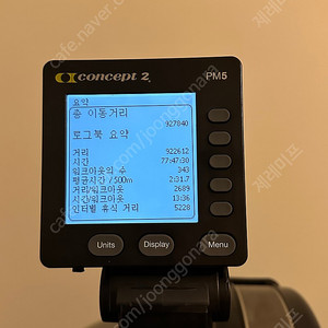 컨셉2 로잉머신