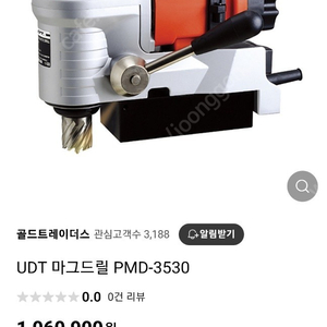 UDT 마그드릴 PMD