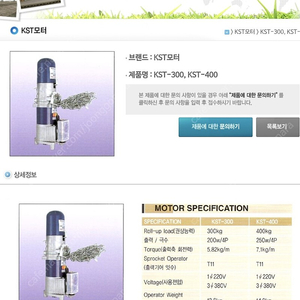 방화/전동셔터/샷다 개폐기 모터 KST-300