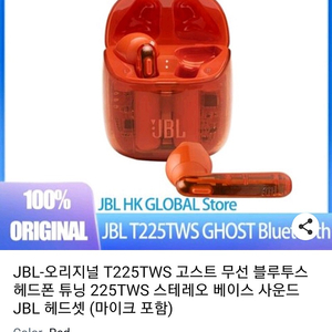 JBL-오리지널 T225TWS 고스트 무선 블루투스이어폰 팔아요