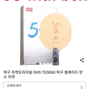 탁구라켓