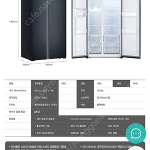 AEG 냉장고 드럼세탁기