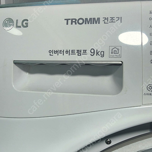 LG 인버터 드럼세탁기19키로 + 건조기9kg