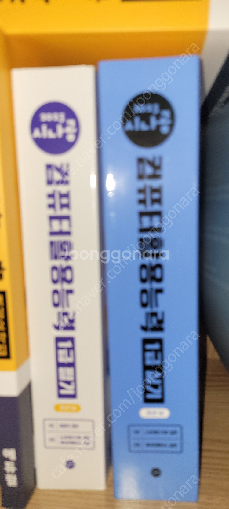 시나공 컴퓨터 활용능력 1급 필기,실기--0
