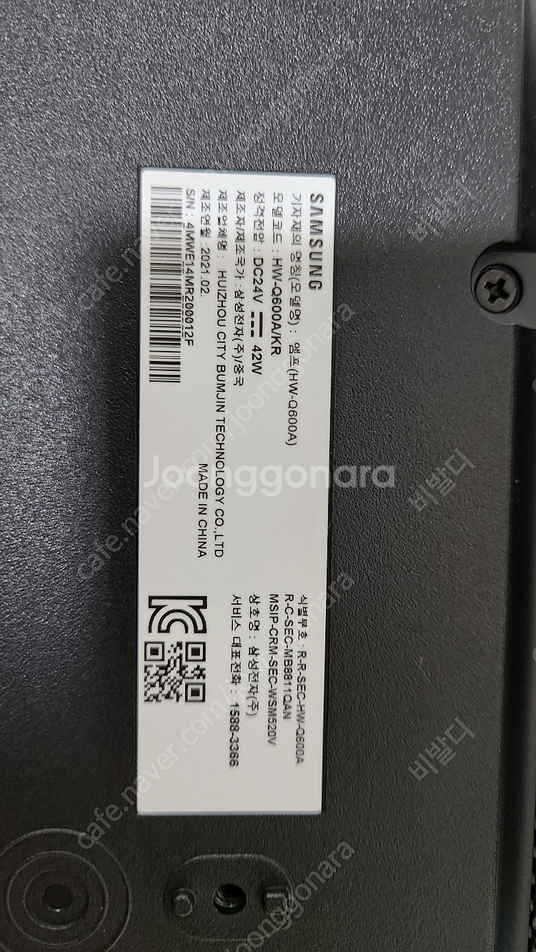 삼성 HW-Q600A 사운드바 판매합니다--1