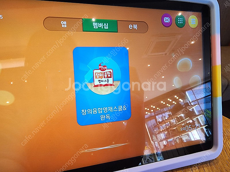 교원패드 완독A.B--0