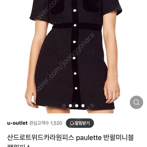 산드로 트위드 원피스 paulette 36 새제품