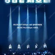 지오디 GOD 25주년 콘서트 스탠딩C 연석 판매합니다