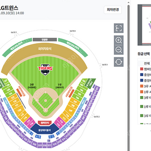 9/10일 일요일 오후2시 기아 타이거즈 vs LG트윈스 챔피언석(2인), 중앙테이블석(2인,3인), 3루 서프라이즈석, 3루 타이거즈가족석(6인) 자리 양도합니다.