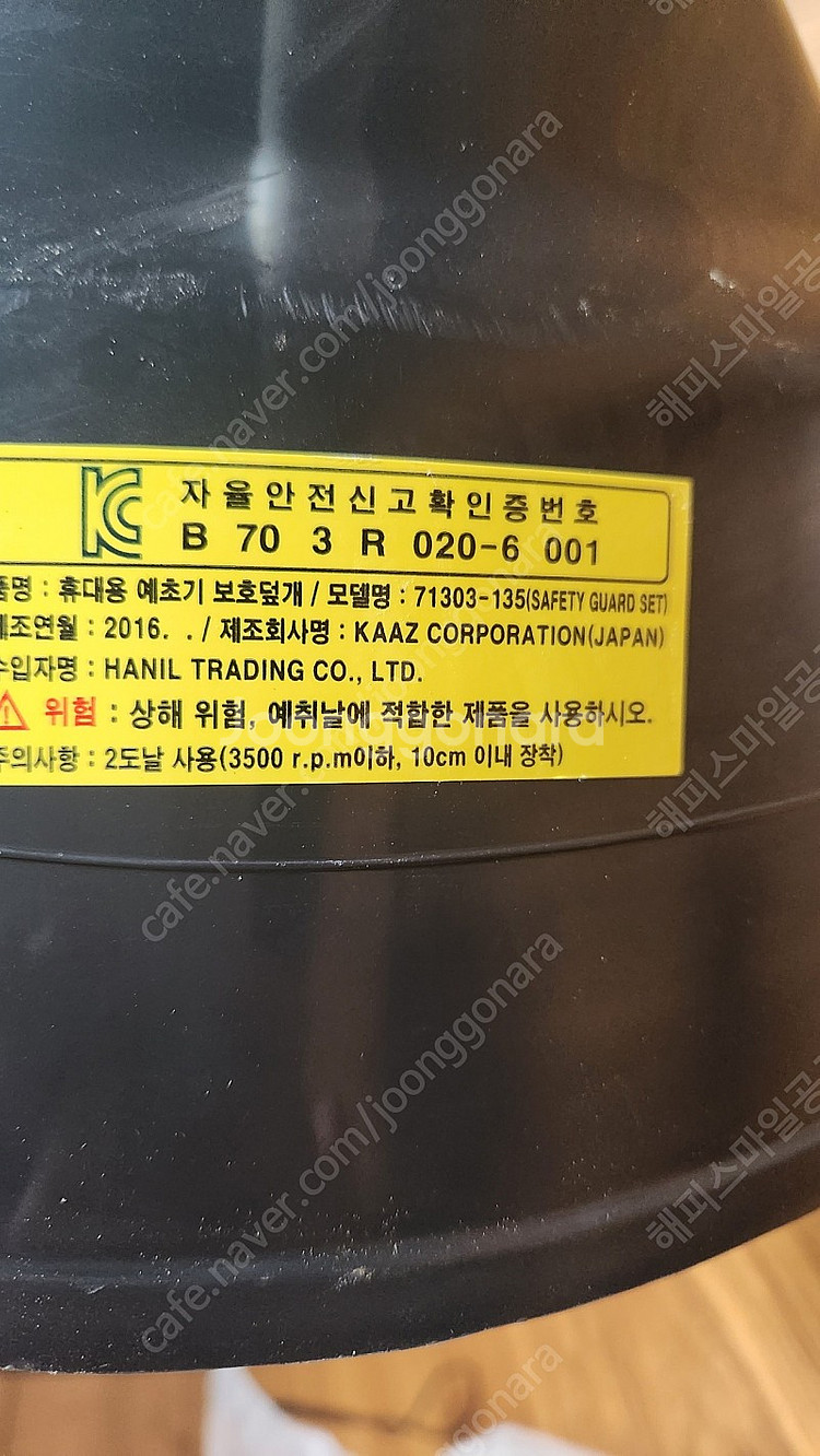 예초기 tb-43 미쓰비시--1