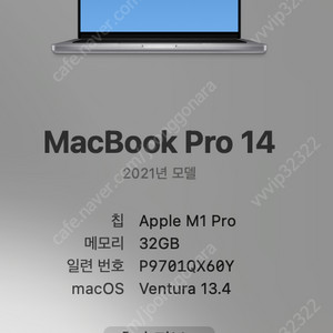 맥북프로 14인cpu10/gpu16/ram 32gb/ ssd 1tb/스페이스 그레이