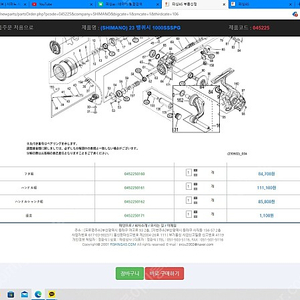 23뱅퀴시1000번 순정핸들 새상품 떨이 냉유