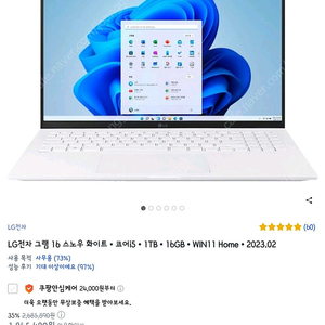 Lg 그램 16인치 16Z90R-GA5CK 미개봉