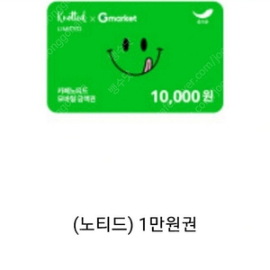 노티드도넛 1만원 9,000원 판매