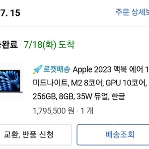 [판매] 2023 맥북에어 15인치 미드나이트 256gb 8ram 풀박스