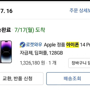 아이폰 14프로 128GB 딥퍼플