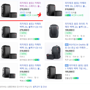 소니 SEL2470GM2, SEL85F18 (여친렌즈) , 피지테크 원모 25L 카메라가방(백팩) 팝니다.