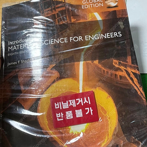 신소재과학개론 전공책 Introduction to Material Science for Engineers 8th ed. Global edition