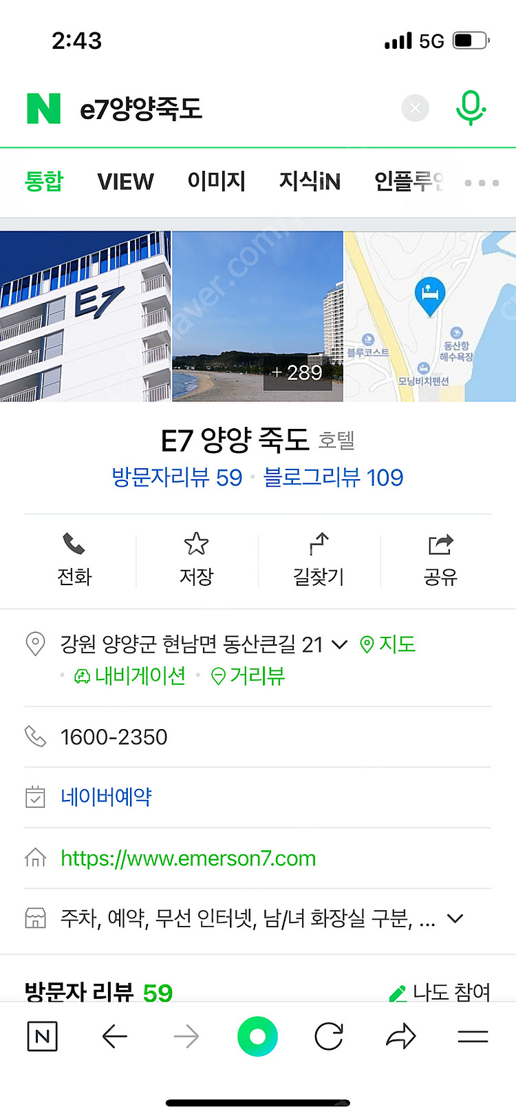 양양 9.9토 E7호텔 스탠다드더블--0
