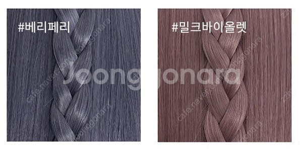 20인치 유팁 베리페리, 밀크바이올렛 붙임머리 피스 팝...--0