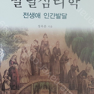 유럽 도시 기행 2, 조국의 시간, 나미야 잡화점, 스파이더맨 백과사전, 오리부리 이야기, 발달심리학(정옥분)