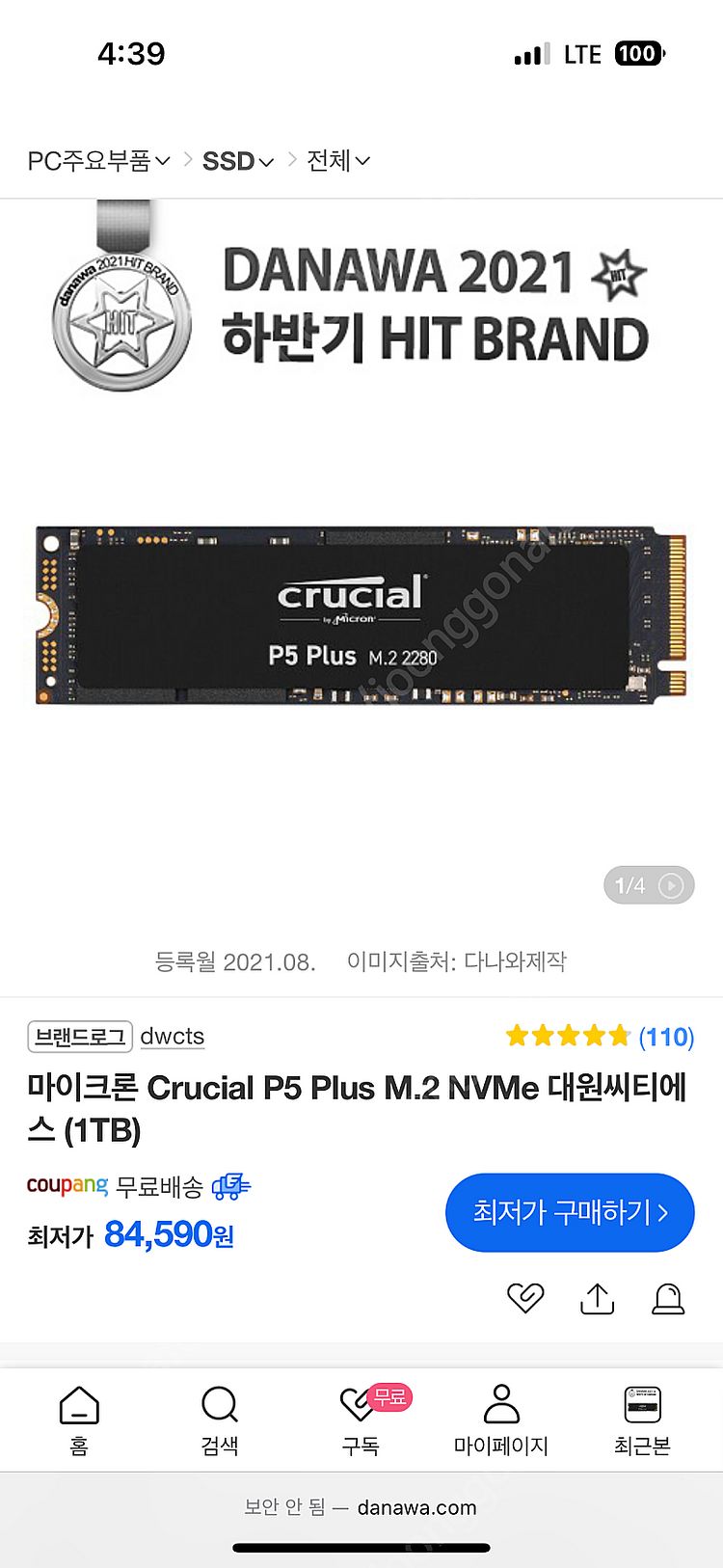 마이크론 crucial p5 plus 1tb--0