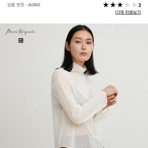 유니클로 마메 쿠로구치