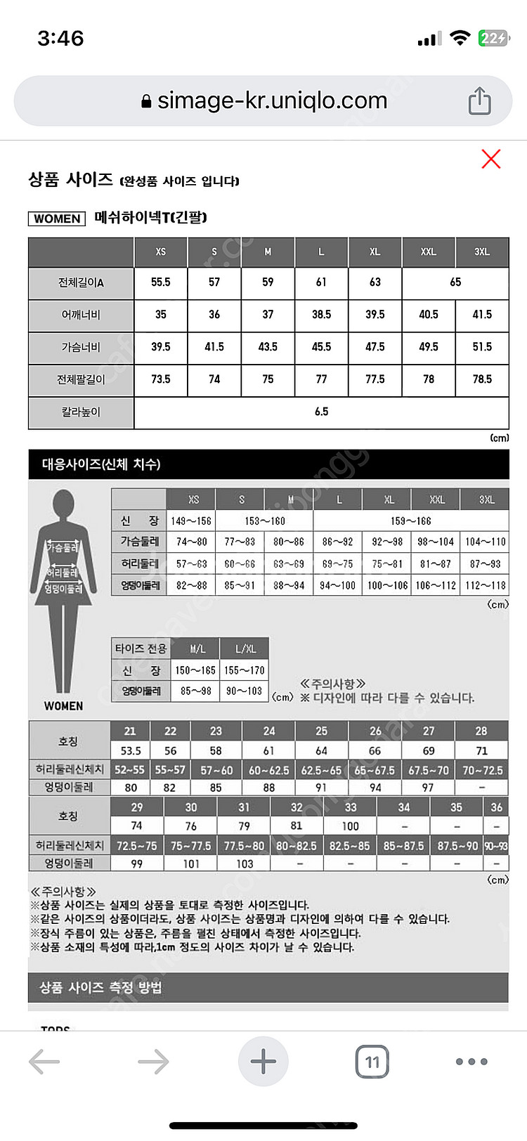 유니클로 마메 쿠로구치--1