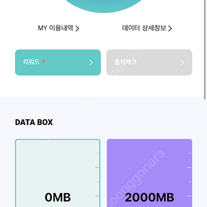 kt데이터 2기가 3000