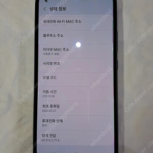 갤럭시 A34폰 128GB 5G 최상 S급 판매(3개월 사용)