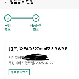 후지 xf27mm 판매