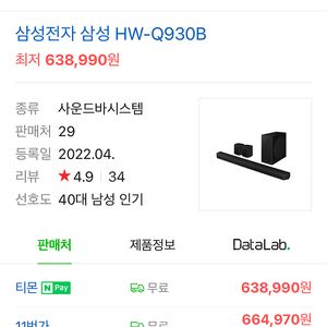 삼성 q930b 미개봉 새제품 팝니다
